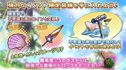 「一騎当千エクストラバースト」イベント「不思議な海のドタバタ事件簿」が開催！水着姿の孫策伯符をゲットしようの画像5