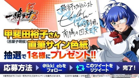 「一騎当千エクストラバースト」イベント「不思議な海のドタバタ事件簿」が開催！水着姿の孫策伯符をゲットしようの画像8