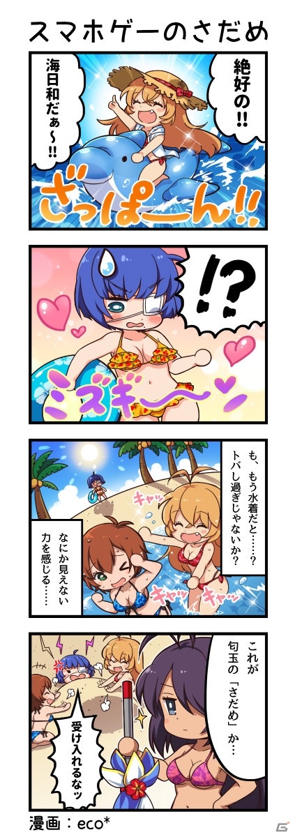 「一騎当千エクストラバースト」イベント「不思議な海のドタバタ事件簿」が開催！水着姿の孫策伯符をゲットしようの画像7