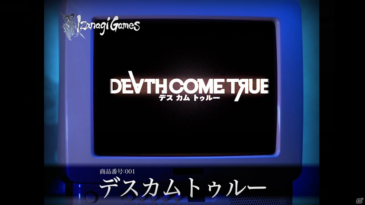 「Death Come True」発売日が6月25日に決定！ミノウケンイチが司会を務める謎の動画「ミノケンテレビショッピング」が公開の画像2