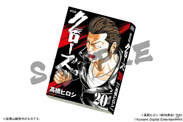 「パズル＆ドラゴンズ」と「クローズ×WORST～打威鳴舞斗～」のコラボ第5弾が6月8日より実施！の画像7