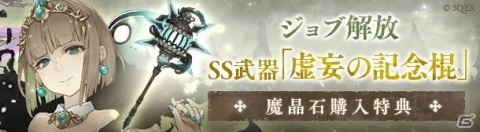 「SINoALICE」魔晶石が最大3,333個に入る！新ジョブや毎日無料11連ガチャなどが登場する「3rd Anniversary」が開始！の画像11