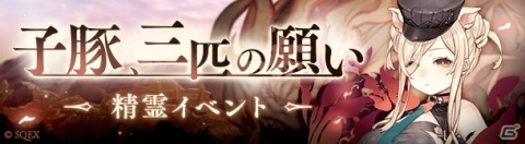 「SINoALICE」魔晶石が最大3,333個に入る！新ジョブや毎日無料11連ガチャなどが登場する「3rd Anniversary」が開始！の画像5