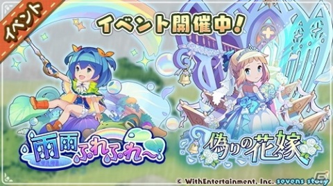 「セブンズストーリー」でコットン、クリスティア登場の「リミテッドスターフェス」が開催！の画像4