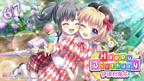 「Re:ステージ！プリズムステップ」陽花のお誕生日限定☆4キャラクターカードが登場！ピックアップガチャが配信の画像1