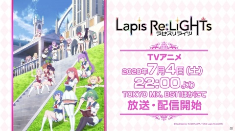 「ラピスリライツ」TVアニメが7月4日22:00より放送開始！supernovaのユニットPVが公開にの画像1
