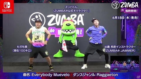 「Zumba de 脂肪燃焼！」の収録曲をセガ社員やソニックが踊りながら紹介する映像が公開！の画像2