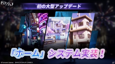 「コード：ドラゴンブラッド」ホームシステムの魅力を紹介！5対5のチームバトル「栄光バトル」もスタートの画像2