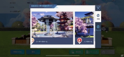 「コード：ドラゴンブラッド」ホームシステムの魅力を紹介！5対5のチームバトル「栄光バトル」もスタートの画像6