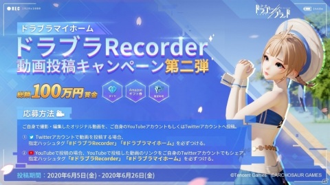 「コード：ドラゴンブラッド」ホームシステムの魅力を紹介！5対5のチームバトル「栄光バトル」もスタートの画像7