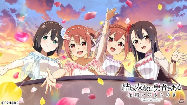 「結城友奈は勇者である 花結いのきらめき」イベント「祝3周年！勇者部スペシャルステージ」が開催！の画像7