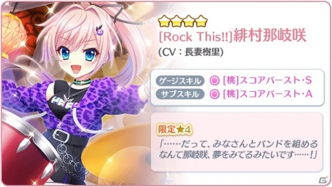 「Re:ステージ！プリズムステップ」にて「オンゲキ SUMMER PLUS」とのコラボイベントが実施！の画像11