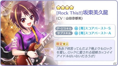 「Re:ステージ！プリズムステップ」にて「オンゲキ SUMMER PLUS」とのコラボイベントが実施！の画像12
