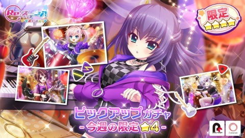 「Re:ステージ！プリズムステップ」にて「オンゲキ SUMMER PLUS」とのコラボイベントが実施！の画像2