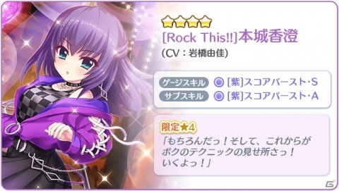 「Re:ステージ！プリズムステップ」にて「オンゲキ SUMMER PLUS」とのコラボイベントが実施！の画像9