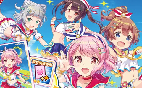 「Re:ステージ！プリズムステップ」にて「オンゲキ SUMMER PLUS」とのコラボイベントが実施！