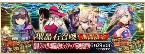 「Fate/Grand Order」イベント「復刻：見参！ラスベガス御前試合～水着剣豪七色勝負！ ライト版」が開催！の画像3