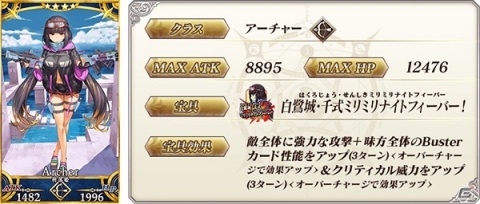 「Fate/Grand Order」イベント「復刻：見参！ラスベガス御前試合～水着剣豪七色勝負！ ライト版」が開催！の画像5