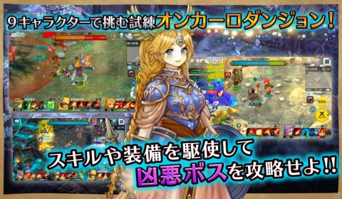 iOS/Android「スピリットウィッシュ～三英雄と冒険の大地～」の事前登録が開始！の画像3