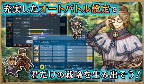 iOS/Android「スピリットウィッシュ～三英雄と冒険の大地～」の事前登録が開始！の画像4