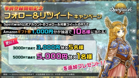 iOS/Android「スピリットウィッシュ～三英雄と冒険の大地～」の事前登録が開始！の画像7