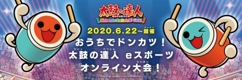 自宅から気軽に参加できる初の公式オンライン大会「おうちでドンカツ！太鼓の達人eスポーツ オンライン大会！」が開催！の画像1