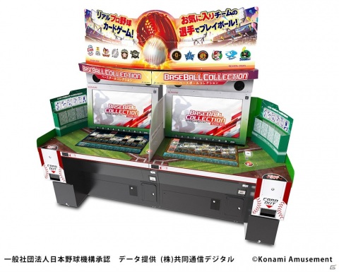 シリーズ最新作「BASEBALL COLLECTION SEASON 2020」が稼働開始！自球団のスタメン選手が揃いやすい新システムを搭載の画像1