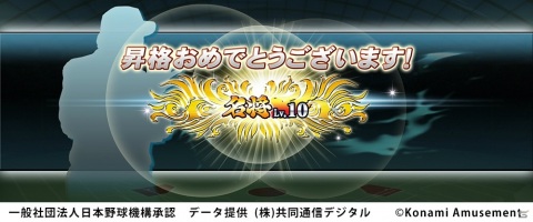 シリーズ最新作「BASEBALL COLLECTION SEASON 2020」が稼働開始！自球団のスタメン選手が揃いやすい新システムを搭載の画像2