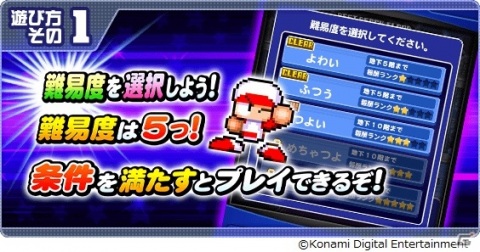 「実況パワフルプロ野球」配信2,000日記念キャンペーンが実施！イベント「死者の迷宮」も開始の画像4