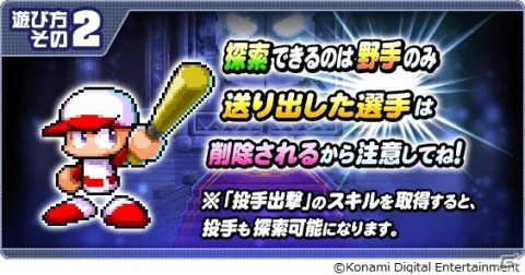 「実況パワフルプロ野球」配信2,000日記念キャンペーンが実施！イベント「死者の迷宮」も開始の画像5