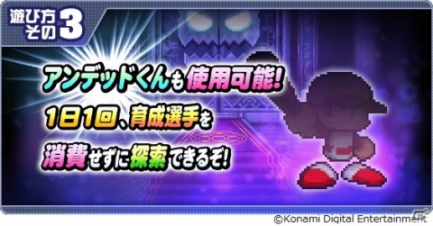 「実況パワフルプロ野球」配信2,000日記念キャンペーンが実施！イベント「死者の迷宮」も開始の画像6