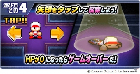 「実況パワフルプロ野球」配信2,000日記念キャンペーンが実施！イベント「死者の迷宮」も開始の画像7