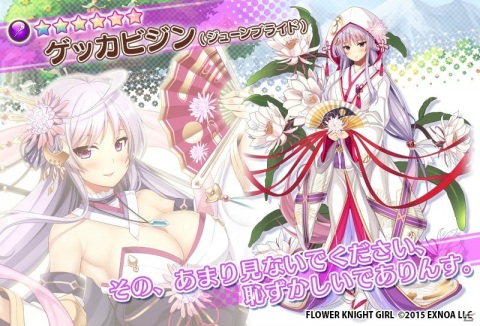 「FLOWER KNIGHT GIRL」花嫁修業は珍道中！？イベント「歩め、花嫁、天気雨」が開催の画像5