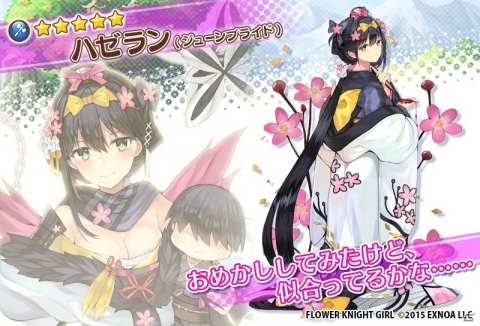 「FLOWER KNIGHT GIRL」花嫁修業は珍道中！？イベント「歩め、花嫁、天気雨」が開催の画像6