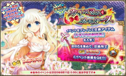 「FLOWER KNIGHT GIRL」花嫁修業は珍道中！？イベント「歩め、花嫁、天気雨」が開催の画像7