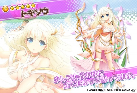 「FLOWER KNIGHT GIRL」花嫁修業は珍道中！？イベント「歩め、花嫁、天気雨」が開催の画像8