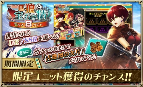 「オルタンシア・サーガ」イベント「一匹狼と宝石の精」が開催！イベント限定ユニットとして16URのアルーシャとヴィルヘルムが登場の画像3