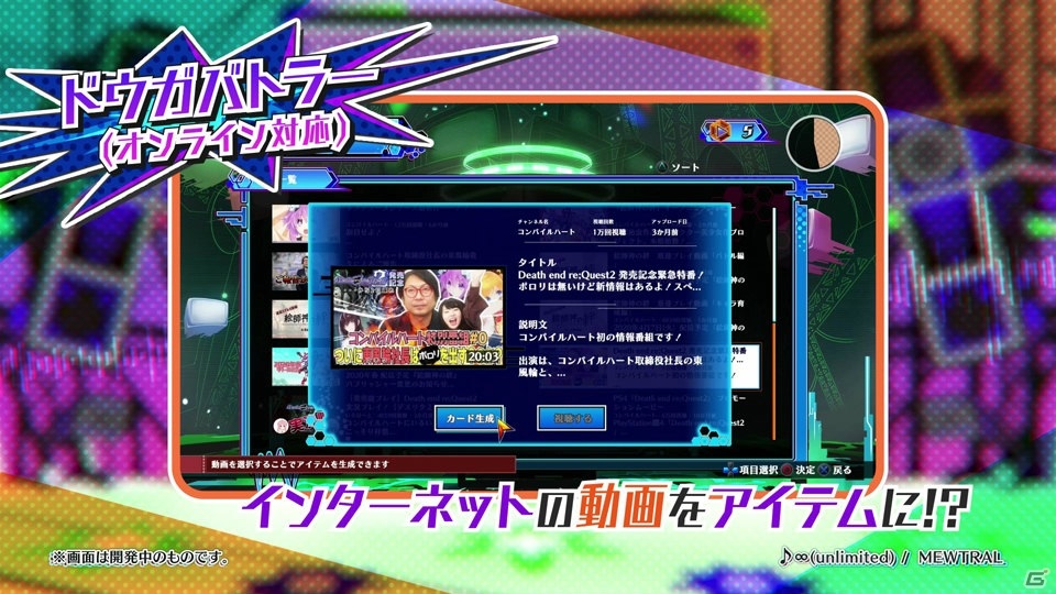 「ブイブイブイテューヌ」ネプテューヌがVTuberやってみた…！？最新ゲーム映像を交えたプレイ映像が公開の画像4