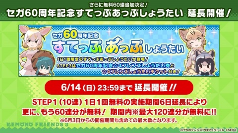 「けものフレンズ3」イッカク（CV：のぐちゆり）が登場のシナリオイベント「ジャパリカフェ de サラダボウル」が6月9日スタート！の画像4