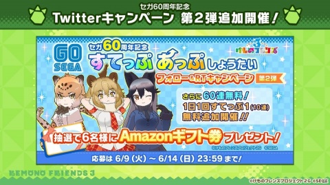 「けものフレンズ3」イッカク（CV：のぐちゆり）が登場のシナリオイベント「ジャパリカフェ de サラダボウル」が6月9日スタート！の画像5