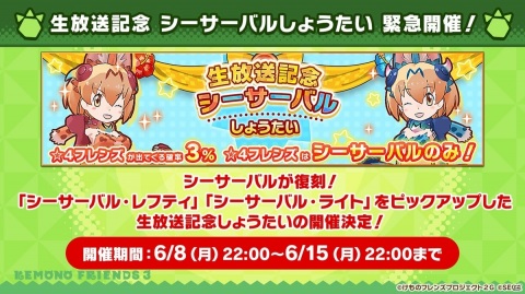 「けものフレンズ3」イッカク（CV：のぐちゆり）が登場のシナリオイベント「ジャパリカフェ de サラダボウル」が6月9日スタート！の画像6