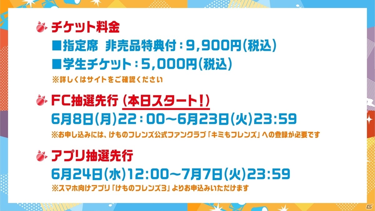 「けものフレンズ3」イッカク（CV：のぐちゆり）が登場のシナリオイベント「ジャパリカフェ de サラダボウル」が6月9日スタート！の画像10