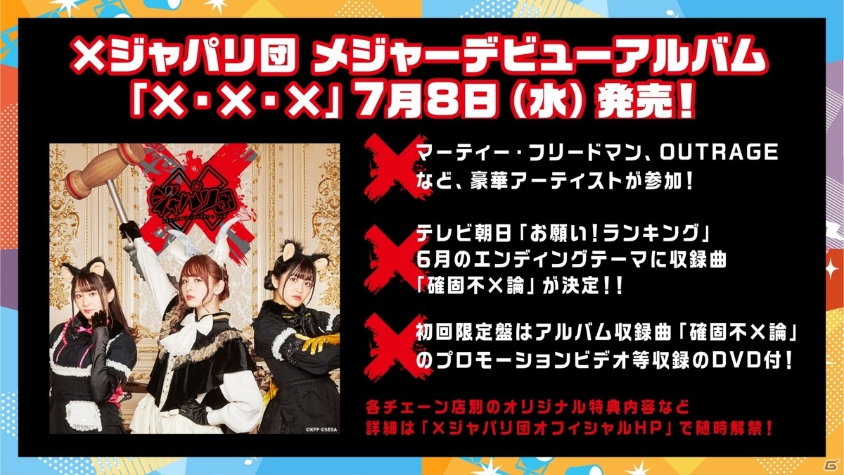 「けものフレンズ3」イッカク（CV：のぐちゆり）が登場のシナリオイベント「ジャパリカフェ de サラダボウル」が6月9日スタート！の画像11