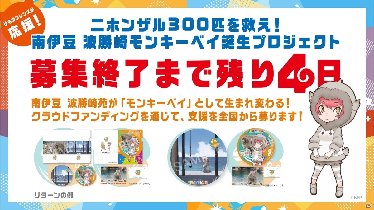 「けものフレンズ3」イッカク（CV：のぐちゆり）が登場のシナリオイベント「ジャパリカフェ de サラダボウル」が6月9日スタート！の画像12