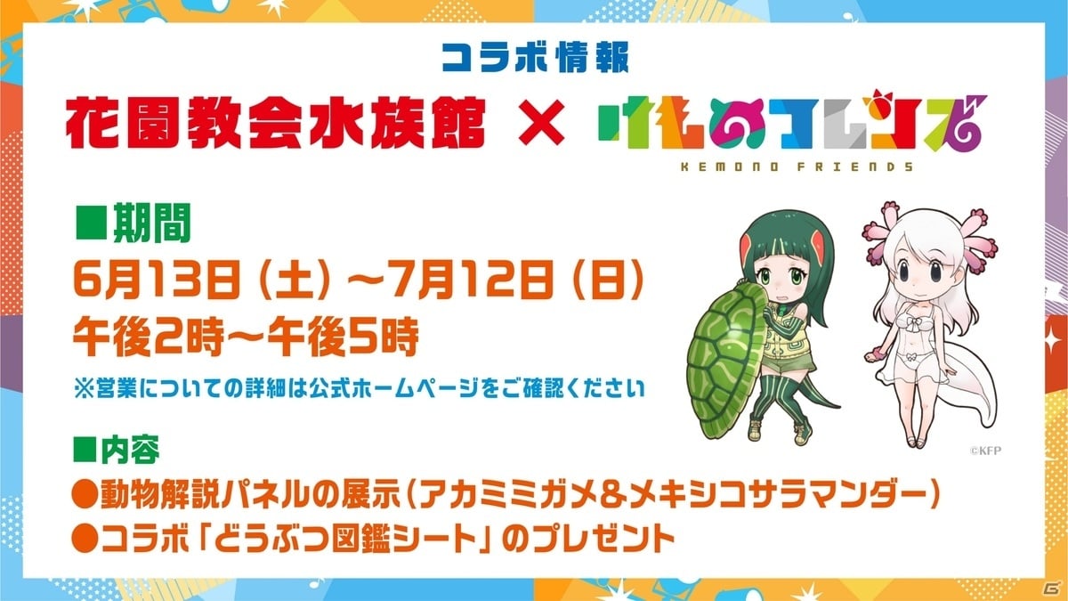 けものフレンズ3 イッカク Cv のぐちゆり が登場のシナリオイベント ジャパリカフェ De サラダボウル が6月9日スタート ゲーム情報サイト Gamer