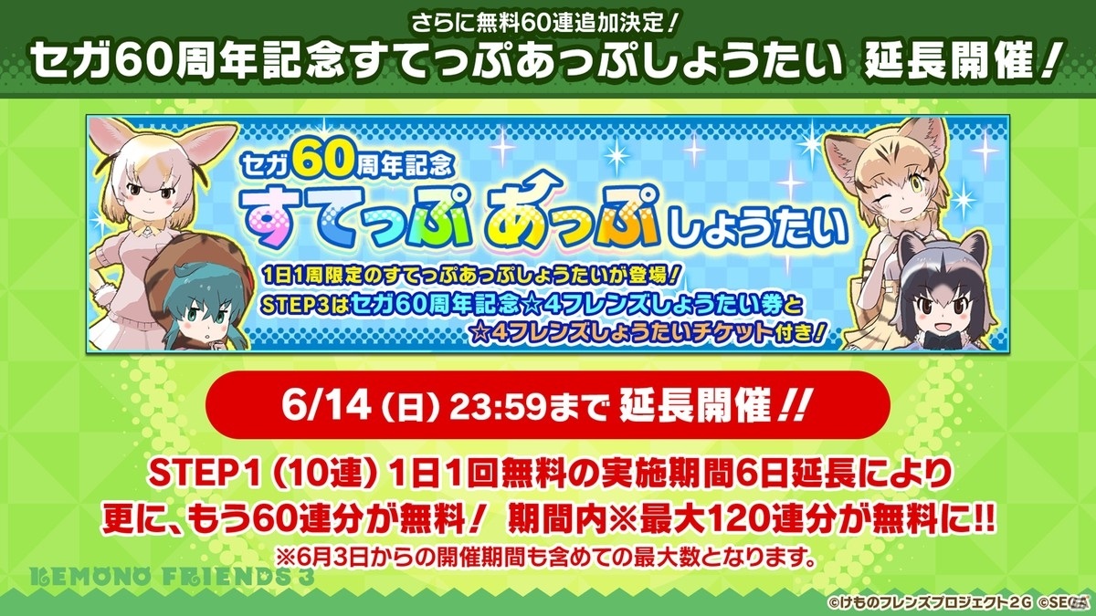 けものフレンズ3 イッカク Cv のぐちゆり が登場のシナリオイベント ジャパリカフェ De サラダボウル が6月9日スタート ゲーム情報サイト Gamer