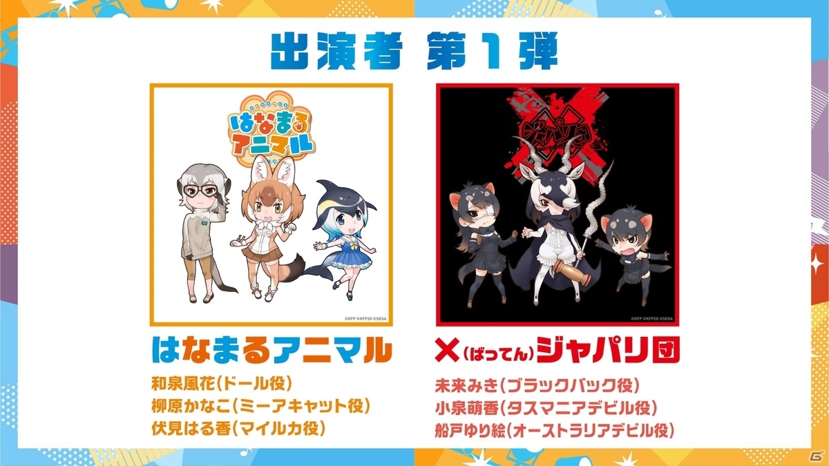 「けものフレンズ3」イッカク（CV：のぐちゆり）が登場のシナリオイベント「ジャパリカフェ de サラダボウル」が6月9日スタート！の画像9