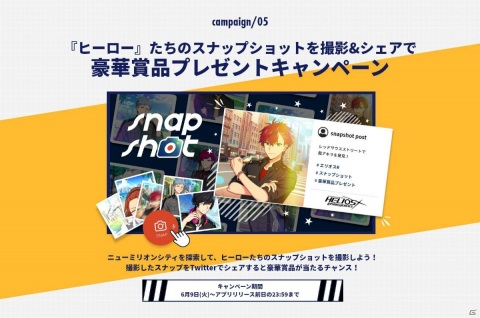 「エリオスライジングヒーローズ」Snap Shotキャンペーンが開始！スナップショットの撮影＆シェアで最新タブレット端末などが当たるの画像1