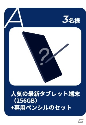 「エリオスライジングヒーローズ」Snap Shotキャンペーンが開始！スナップショットの撮影＆シェアで最新タブレット端末などが当たるの画像2