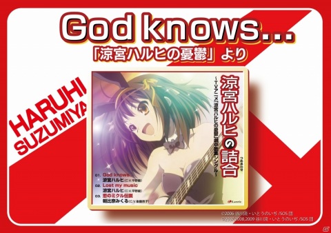 Ac版 太鼓の達人 に God Knows が登場 神様の言うとおりに や 猫サンキュー も追加 ゲーム情報サイト Gamer